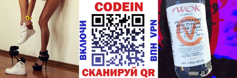 Кодеиновый сироп Lean Purple Drank  даркнет сайт  Оха 
