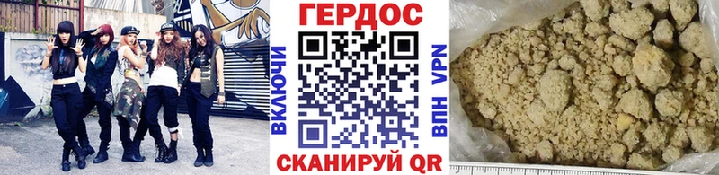 ГЕРОИН Heroin  Оха 